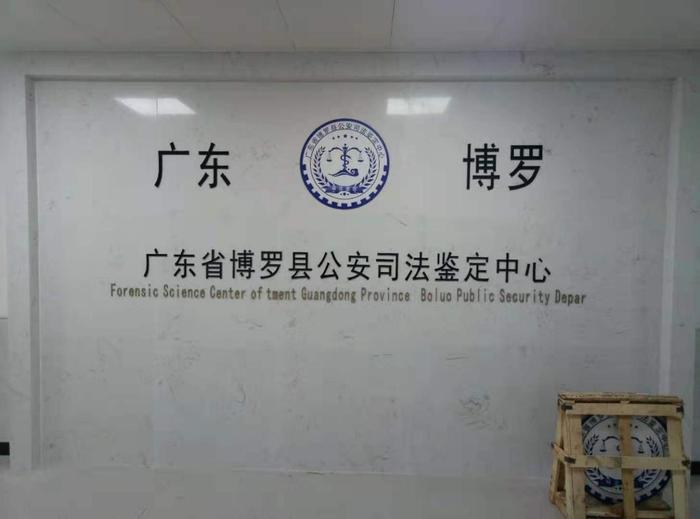 通什镇博罗公安局新建业务技术用房刑侦技术室设施设备采购项目